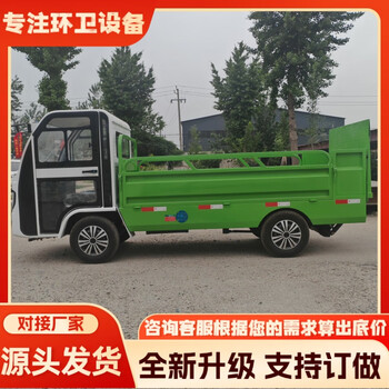 Electric four-wheel tailgate garbage truck 6-8 sanitation street property hydraulic 10 barrel small three-wheel garbage removal truck electric four-wheel tailgate removal truck 8 barrels 10 barrels