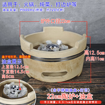 Charcoal stove edge stove pot vegetable oil mineral oil environmentally friendly oil charcoal stove base hot pot casserole mutton hot pot commercial 22cm straight barrel pottery stove (with oil box) 22cm