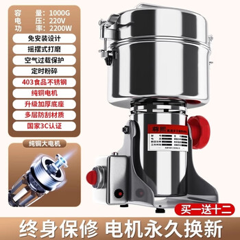 Miehone german pulverizer ultra-fine grinder household small multi-functional chinese herbal medicine crushing commercial grinder 2500g 430 stainless steel thickened silo