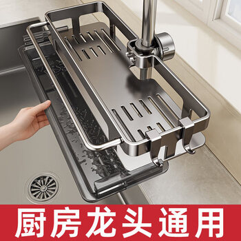 He jiagong kitchen faucet rack rag rack sink drain rack dish soap sponge multi-functional sink rack storage rack universal installation single-sided drain tray towel bar double hook
