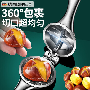 Jingyouyu german technology chestnut opener peeling chestnut artifact cross cutting peeler peeling shell clip raw chestnut open chestnut cross knife universal for large and small chestnuts