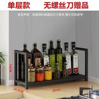 Yusenyi kitchen rack seasoning jar rack countertop soy sauce bottle condiments oil salt sauce vinegar seasoning storage shelf supplies seasoning jar rack 30 long 14 wide single layer black
