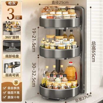 Fantasy kitchen rotating condiment storage rack condiment rack double-layer home countertop corner condiment condiment three-layer gun gray 360 rotation capacity doubled