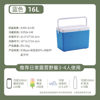Gongma ice cube insulated box refrigerator stall outdoor camping food commercial ice bucket small refrigerator car portable home thickened 16l blue long-lasting cold keeping 24 hours free 8 1