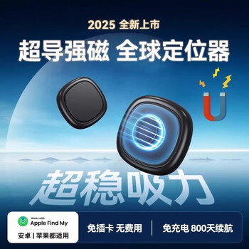 Sf magnetic car locator tracker beidou gps electric bicycle vehicle anti-theft and loss-free charging black universal magnetic model beidou level positioning