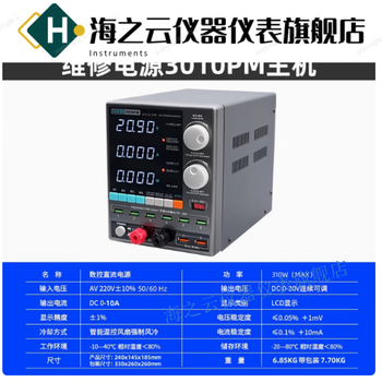 Huaiman mobile phone repair high-power dc regulated power supply 30v5a adjustable new model sugon 3010pm power supply 30v10 a transformer