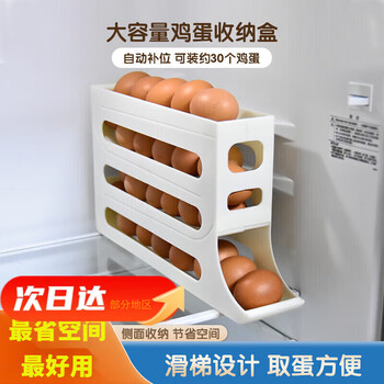 Grain harvesting egg storage box refrigerator side door storage box rolling egg food grade egg rack automatic rolling egg box crisper