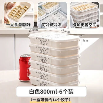 Meikejie small refrigerator special dumpling wonton box household material dumpling box storage and preservation can be stacked to save space. quality pp-no odor. sealed freshness/stacked storage. default flat wide type 800ml-6 pieces. multi-functional refrigerator storage