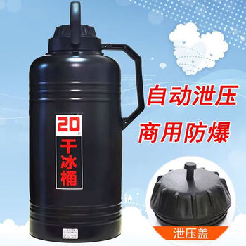 Songdao dry ice bucket insulation special large edible dry ice storage container 20kg dry ice insulation box outdoor safety and explosion-proof 20kg dry ice bucket with free clip