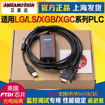 Yue changsheng applies to south korea lg ls k120s k7m plc programming cable data download cable usb-lg-xgb/c/m (ftdi) black usb-lg-xgb+ isolation 3m