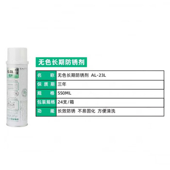 Silver crystal anti-rust agent silver crystal anti-rust agent release plastic mold hardware products long-term anti-rust white green colorless dry silver crystal transparent long-term anti-rust __ 24 bottles _ does not include ordinary tickets