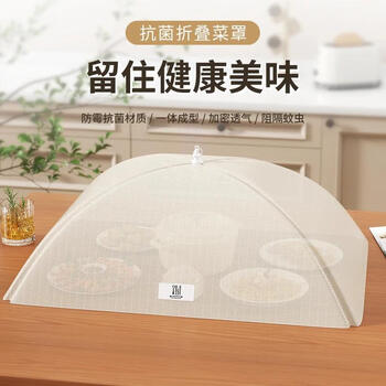 Added foldable food cover, household fly-proof vegetable cover, breathable dining table cover, vegetable cover, food dust cover