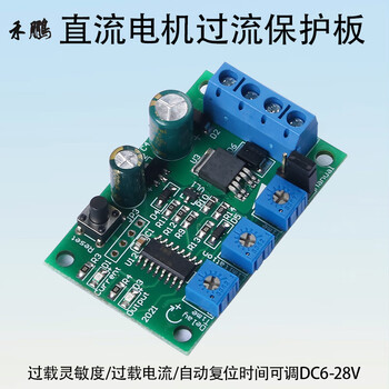 10a dc motor overcurrent protection module 6v12v24v locked rotor overload protector with adjustable current sensitivity