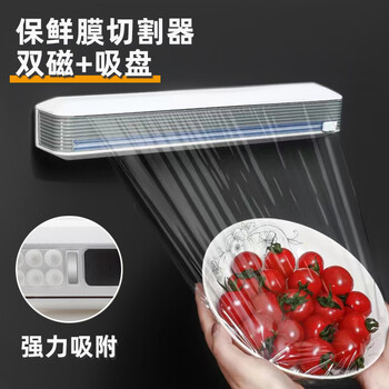 Oak cling film cutter magnetic type kitchen supplies gadgets household cling film cutting box storage cutter food fresh-keeping cling film cutting machine c902-1