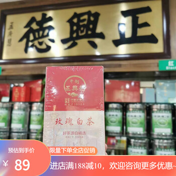 Zhengxingde qianmen centennial tea house flavored tea drinking tea barley tea osmanthus oolong tea zhengxingde rose white tea (3.3gx15 bags)