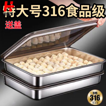 Goli stainless steel dumpling box extra thick 316 dumpling freezing box stainless steel food grade dumpling quick-frozen storage box refrigerator extra large 30x25x5cm 1 box 1 sealing lid
