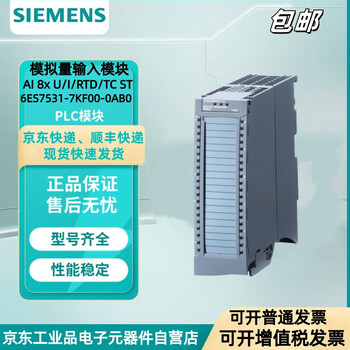 Siemens s7-1500 controller ai8 analog input module 6es7531-7kf00-0ab0