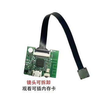 Mo peng wifi remote wireless surveillance camera drone module universal monitoring motherboard chip module long module