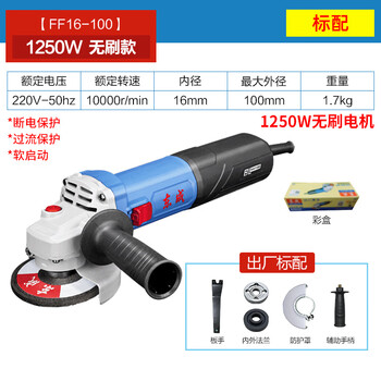 Dongcheng angle grinder grinder cutting machine hand grinder grinder hand grinding wheel polishing dongcheng power tool ff16-100 1250w/brushless motor side switch