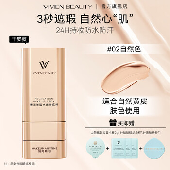Vivien beauty eraser vv double-ended foundation stick concealer waterproof long-lasting non-removing makeup powder paste genuine liquid foundation air cushion powder for women moisturizing makeup style natural color