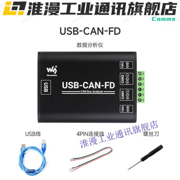 Industrial grade usb to canfd data analyzer communication module windows version