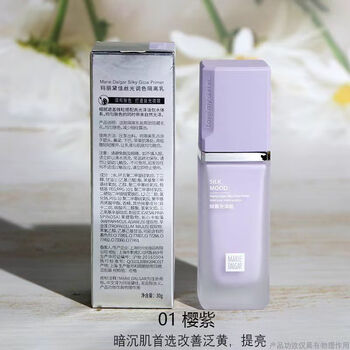 Marie dalgar mercerized color isolation cream makeup primer moisturizing primer invisible pores brightening skin color counter genuine 01 sakura purple 30g