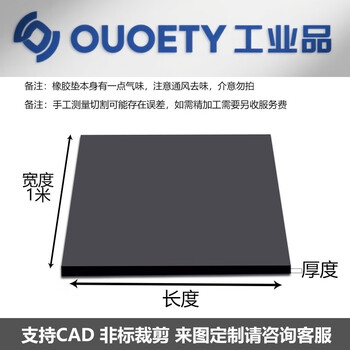Ouoety insulating plastic mat, shock-absorbing, wear-resistant, non-slip floor mat, custom-made rubber sheet for high-voltage power distribution room, 6kv 3mm (width 1 meter, length about 5 meters)