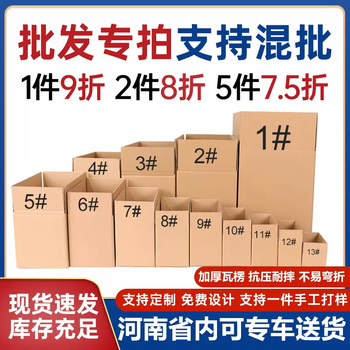 Yusenyi express carton packing box thickened moving carton box half-height carton flat carton customized logistics packaging carton factory direct sales large volume and excellent price (contact customer service for details)