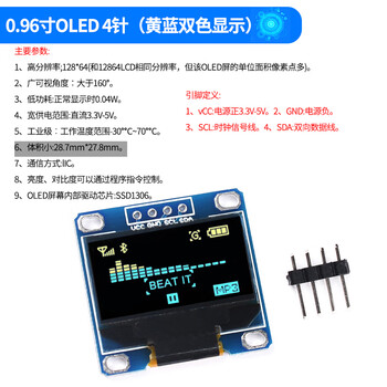 12864 screen 0.96 inch oled display module 0.91 1.3 inch 1.54 inch lcd screen 6/7 pin iic/sp 0.96 inch 4 pin yellow blue non-soldering pin header