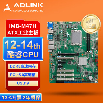 Adlink atx industrial motherboard imb-m47h server industrial computer motherboard supports 12/13/14 generation intel core cpu ddr5