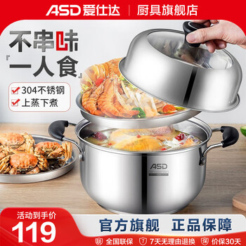 Asd (asd) soup steamer household soup pot 304 stainless steel non-odor single-layer small steamer steamer open flame electromagnetic universal pot zs24b1wg 24cm