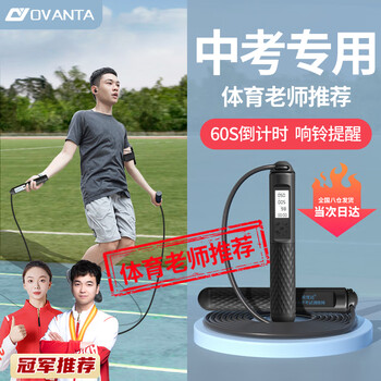 Oufanda skipping rope special student steel wire for junior high school students 2025 primary and secondary sports standard examination racing counter competition