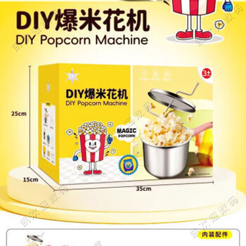 The little cleaner chooses a small popcorn machine for home use, a popular popcorn machine for children to play house with, a real experience, an internet celebrity gift. a popcorn machine for children, a popular popcorn machine for children, a real experience, an internet celebrity gift.