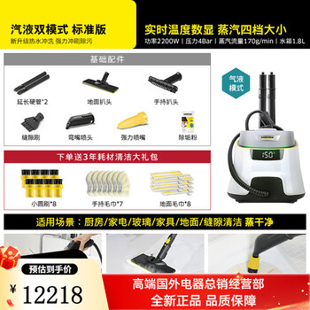 Karcher german kach high-temperature steam cleaner mop kitchen household high-pressure cleaning machine multi-function all-in-one machine sc5d sc5d standard version vapor-liquid dual mode model
