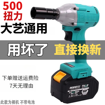 Dayi general model 2106 brushless electric wrench lithium battery high torque electric wind cannon impact shelf worker woodworking auto repair wrench upgraded model 2106 non-original does not include battery