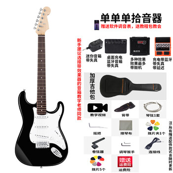 Meiyin angel electric guitar single shake st series set professional grade adult beginner introductory electric guitar with tutorial elegant black guitar + full set of accessories