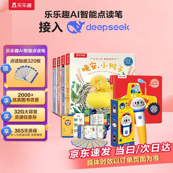 Le fun little rocket ai smart reading pen, touchable sleep story book, chinese and english bilingual picture book for 1-4 years old children (5 volumes), money saving card, new year's day shopping