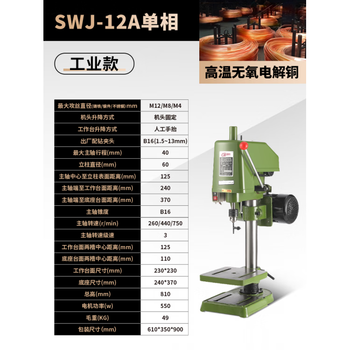 Yubao desktop heavy industrial grade automatic electric small tapping machine micro swj12/16 thread set swj-12a_m12 single phase 220v _industrial model