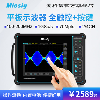 Huili maxin 200m 100m digital oscilloscope flat-panel full-touch handheld oscilloscope four channels sto20 to1004 optional battery and decoding (100mhz