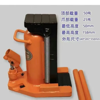 Xiangtu imported claw jack 5t 10 tons duckbill vertical span top 20 tons 30t hydraulic low-level hydraulic lifting machine top 50 tons claw 25 tons (model)