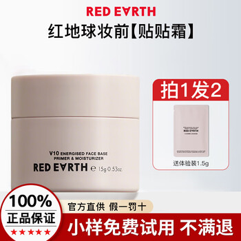 Red globe patch cream before makeup primer spray hide pore jam powder hydrating moisturizing skin care fit gift trial pack classic 15g