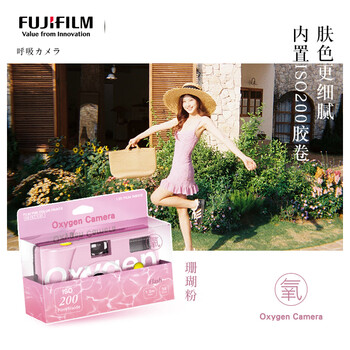 Fuji (fujifilm) oxygen camera c200 film camera oxygen camera can take 36 photos coral pink transparent film camera disposable film camera oxygen camera