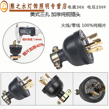 Rsrddy gasoline generator accessories diesel engine 35658kw220v three-pin single-phase copper three-hole socket thickened plug
