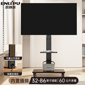 Enlip mobile tv stand 32-86 inches floor-standing tv stand punch-free removable art tv stand xiaomi skyworth samsung tcl huawei universal