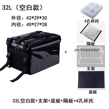 Takeaway box insulated box 22 liters 48 liters 62 liters waterproof meal delivery box waterproof fast food delivery takeout meal box foldable 32 liters pure black + bracket + partition