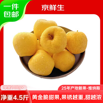 Jingxiansheng shandong golden venus apple, net weight 4.5kg, single fruit 140g+, seasonal and fresh, straight from the source