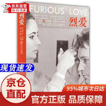 Genuine books-jingcang direct match fierce love the marriage of the century between elizabeth taylor and richard burton