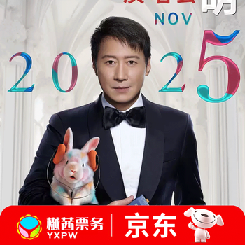 2026 dawn concert tickets nanjing ningbo hong kong station tour stands, front row seats, bidding and snatching, march 29, hong kong station-inquiry before the auction 680