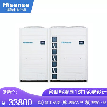 Hisense inverter central air conditioner cross series 12 hp first-class energy efficiency multi-unit outdoor unit