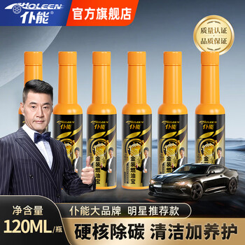 Peneng fuel treasure engine carbon deposition cleaning agent pea oil line cleaning and maintenance agent fuel saving treasure motorcycle car gold fuel treasure 120ml * 6 bottles deep carbon removal / fuel saving